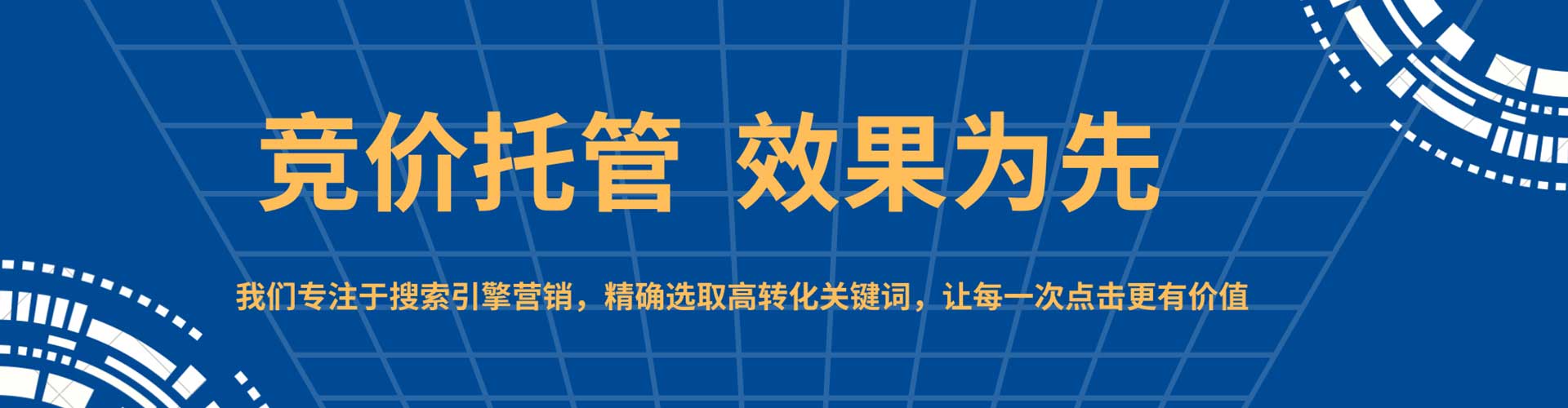 平塘百度运营推广